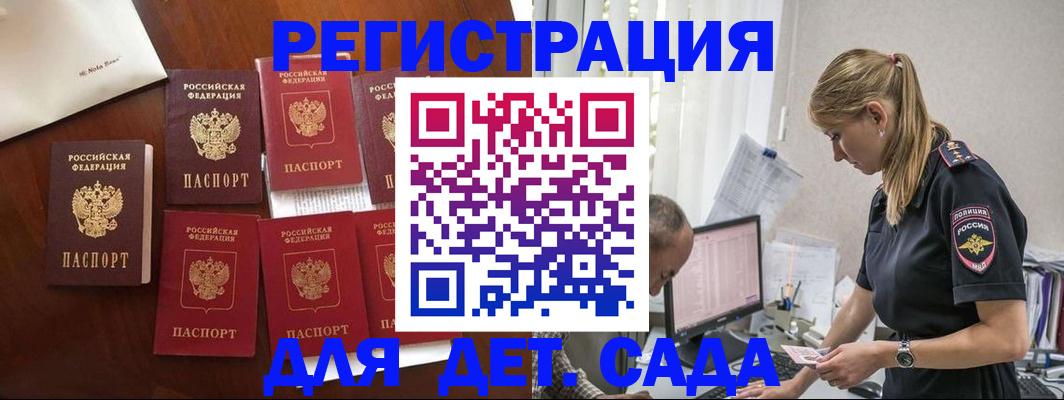 миграционный учет в Железногорск-Илимском