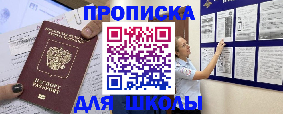 временная регистрация адрес в Железногорск-Илимском