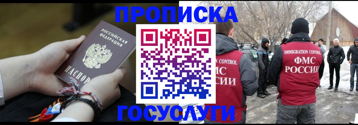 прописка иностранных граждан в Железногорск-Илимском