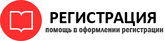 прописка в Железногорск-Илимском id161236